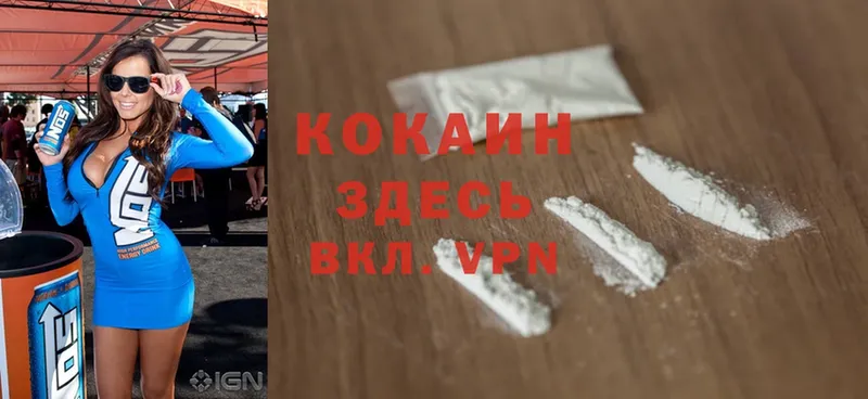 Cocaine 99%  shop наркотические препараты  Билибино 