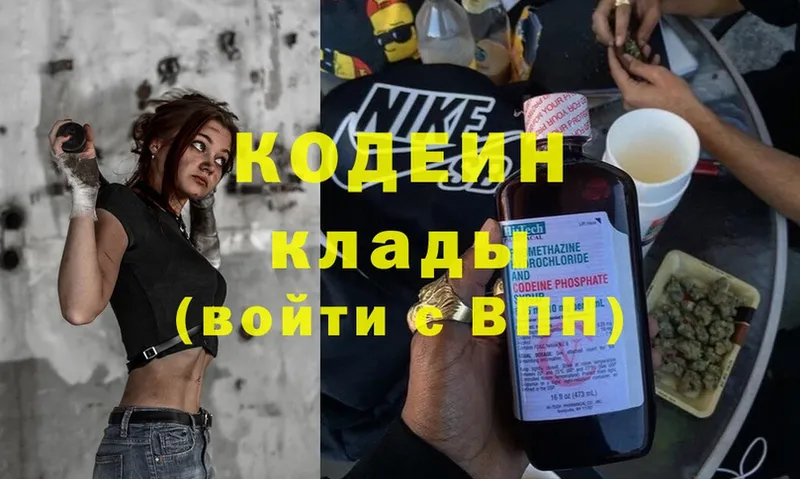 где найти наркотики  Билибино  Кодеин Purple Drank 