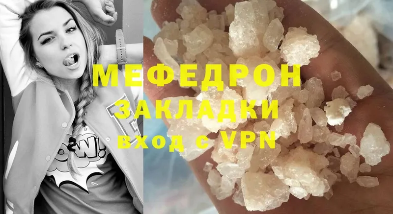 Мефедрон кристаллы  Билибино 